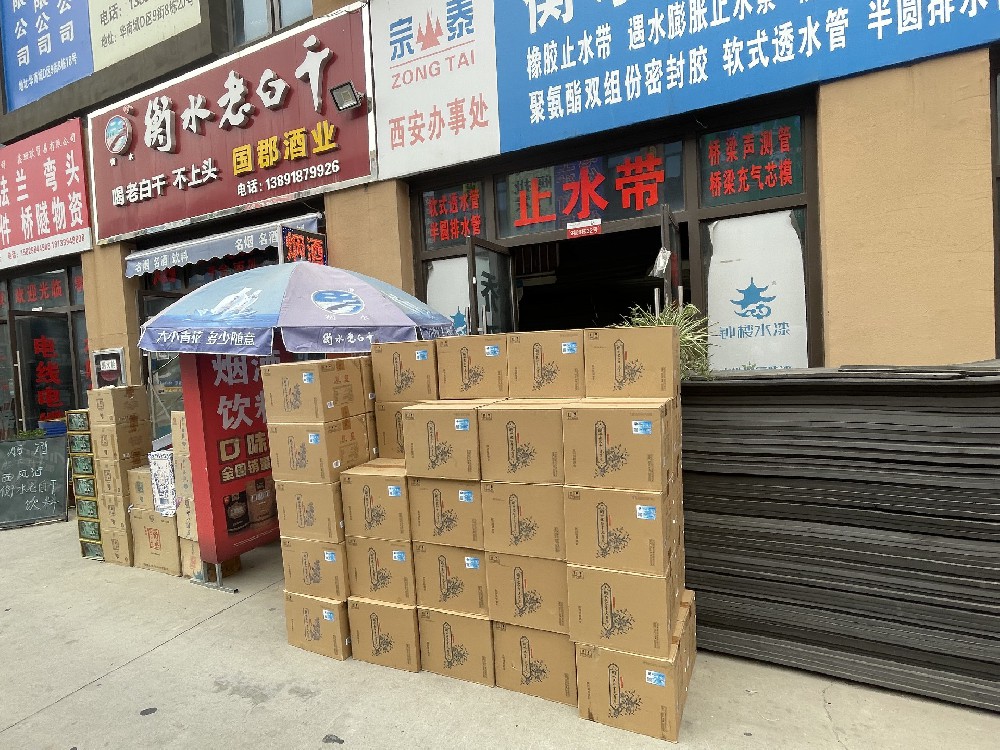 在西安的衡水老白干代理